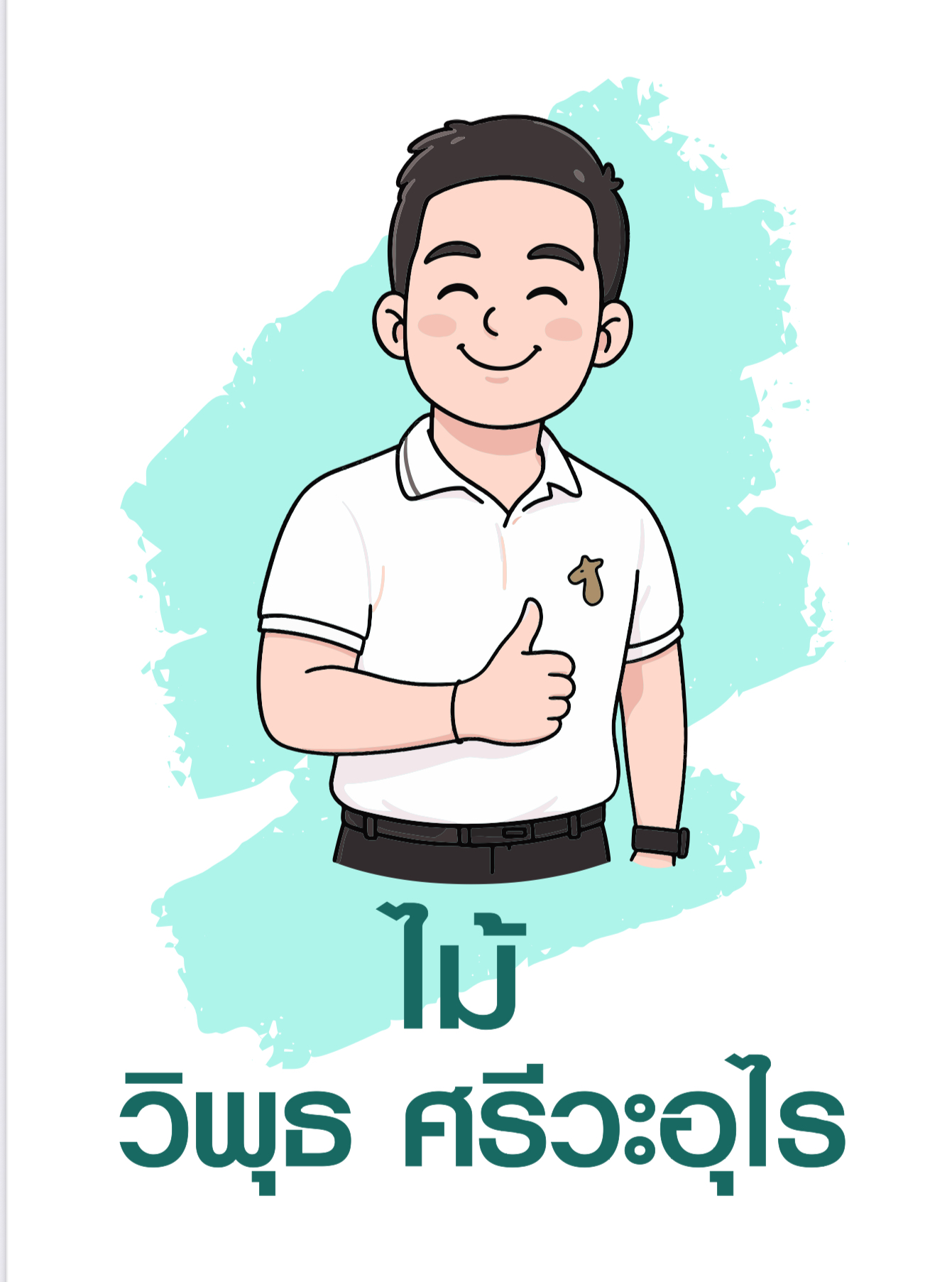 BKK Food Bank บางรัก (ชุมชนแฟลต สน.บางรัก)