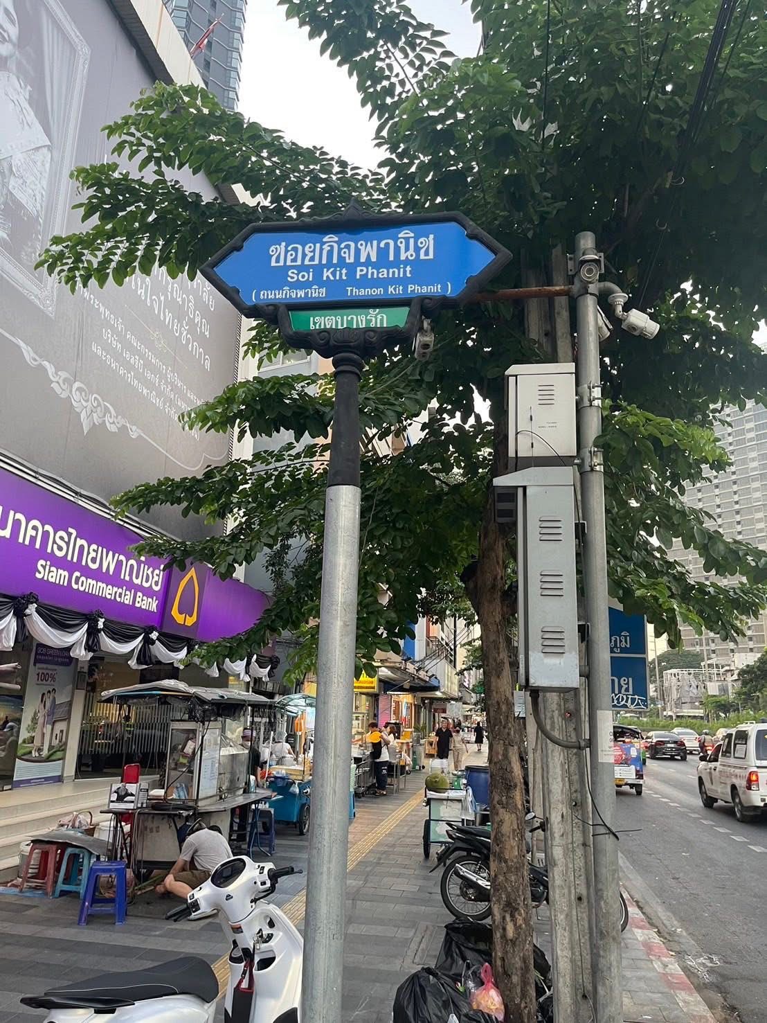 ✅ ความคืบหน้า ป้ายชื่อซอยบางรัก ล่าสุดครับ