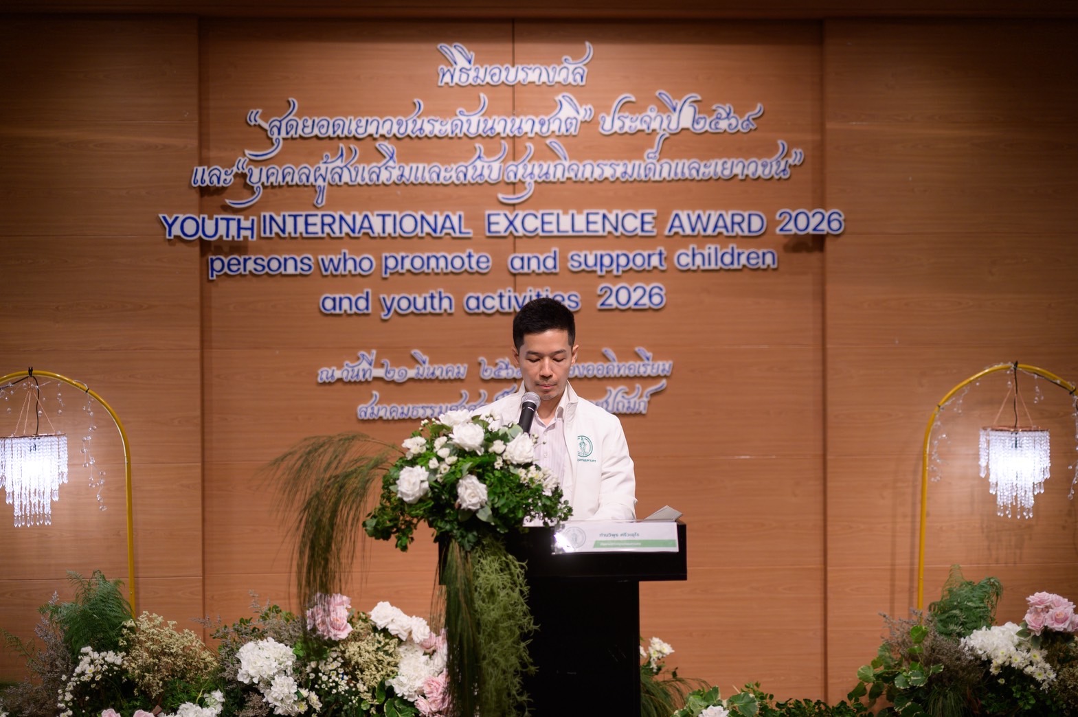 เยาวชนวันนี้❤️คืออนาคตของเมืองและประเทศในวันข้างหน้า