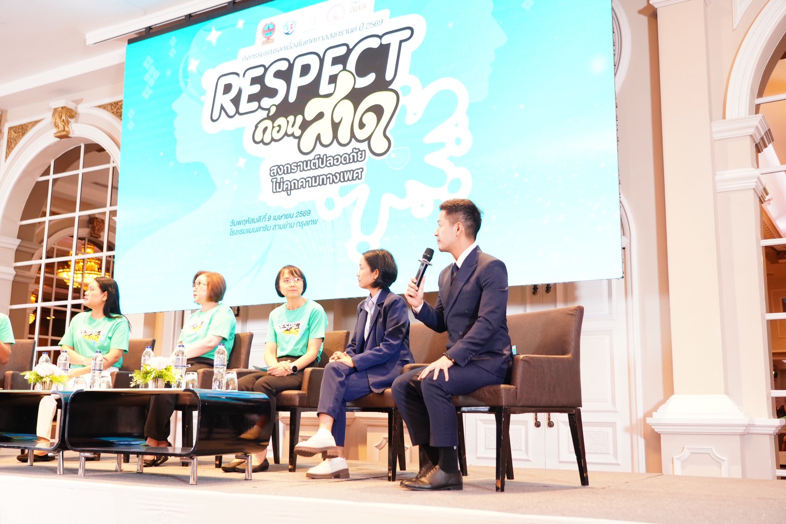 เมื่อวานนี้มีโอกาสร่วมเสวนาในงาน “Respect ก่อนสาด สงกรานต์ปลอดภัย ไม่คุกคามทางเพศ”