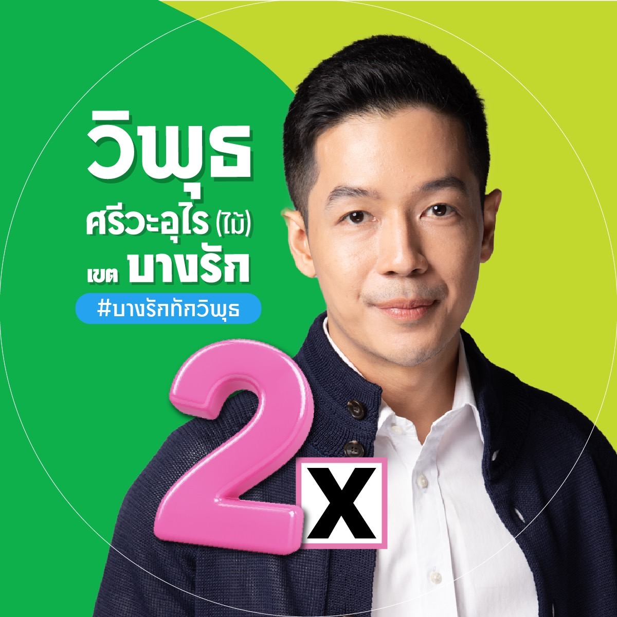 ผมเป็นเพียงเด็กคนหนึ่ง ที่เกิดและเติบโตที่นี่