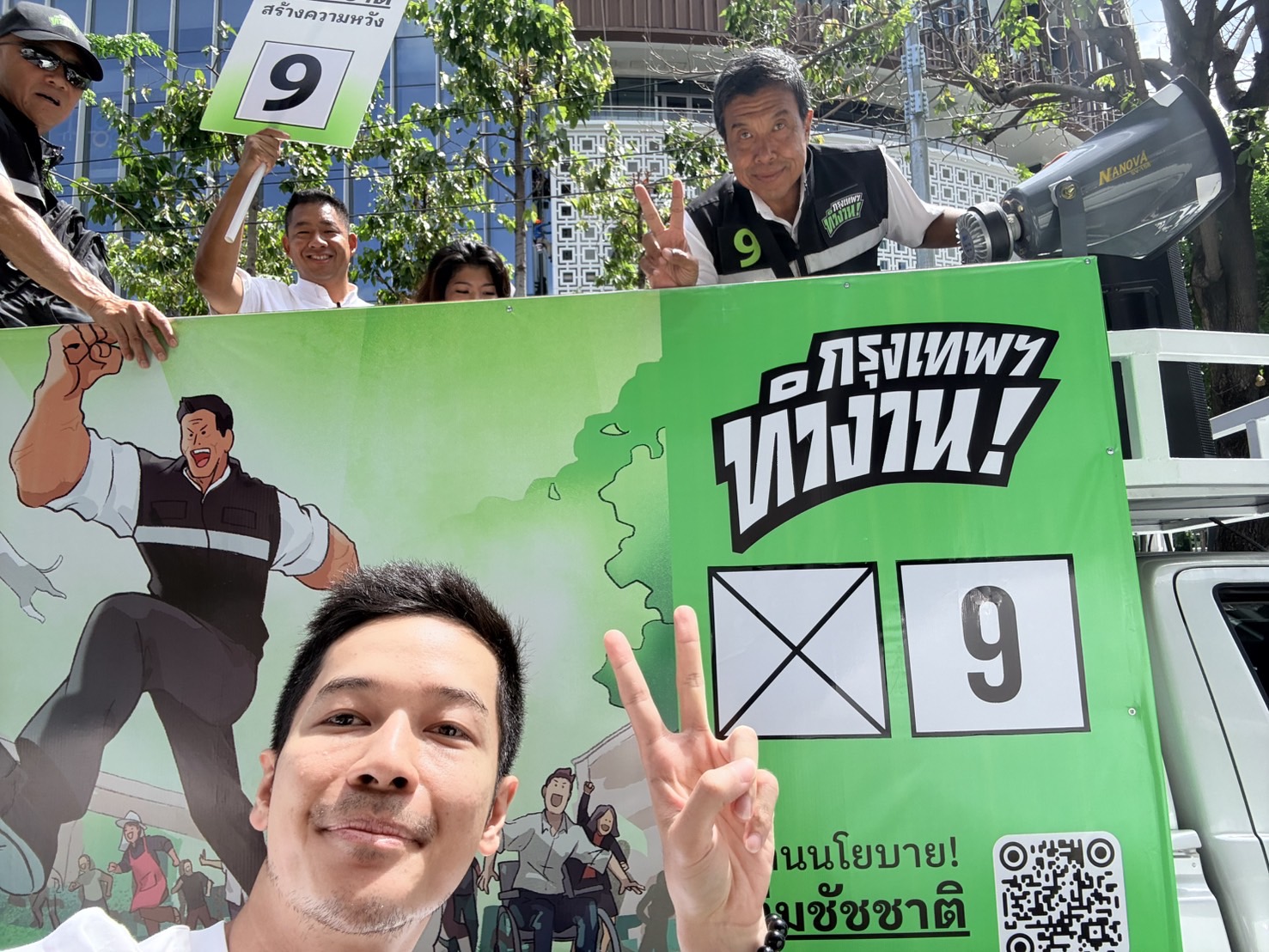 บางรัก เบอร์ 2 ไปกันต่อ✌🏻