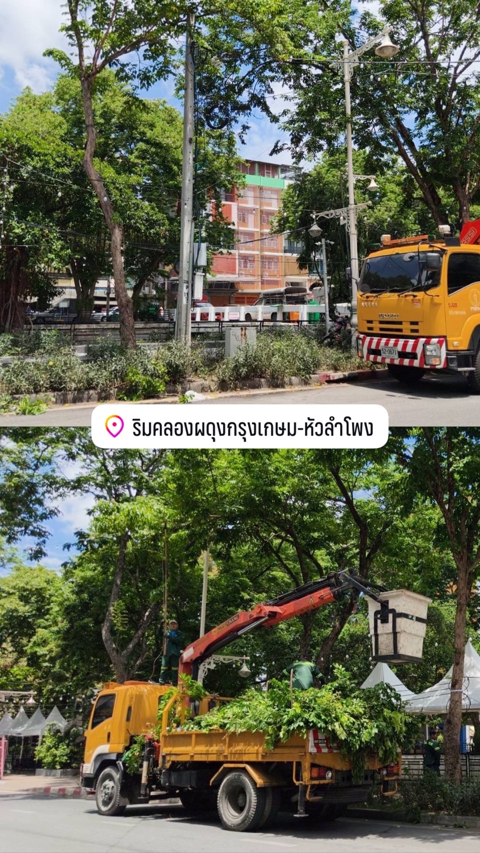 แก้ไขปัญหาให้พี่น้องประชาชนในบางรักกันต่อครับ 💪