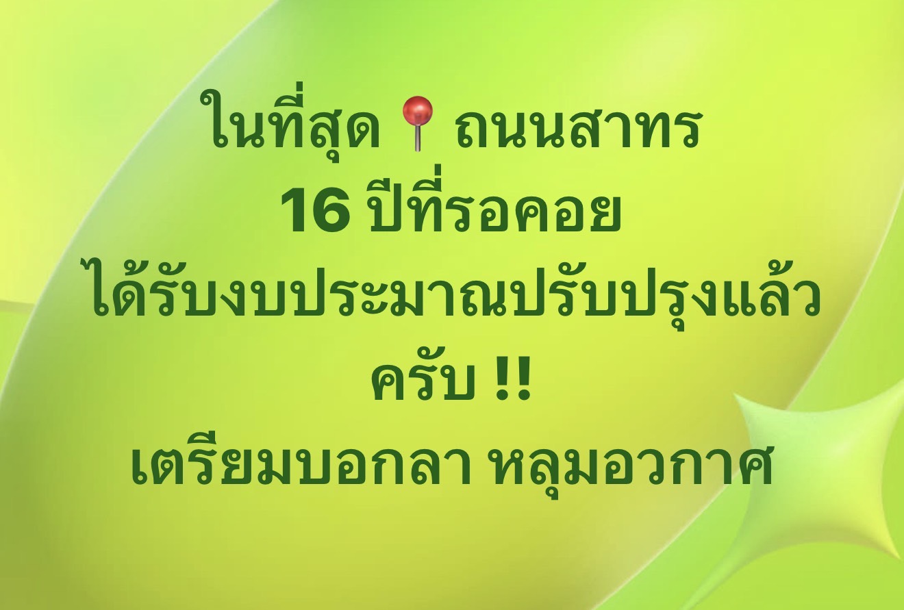 รายละเอียดเพิ่มเติมครับ